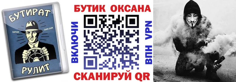 БУТИРАТ вода  Свирск 