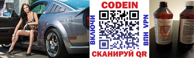 где найти   Свирск  Кодеиновый сироп Lean Purple Drank 