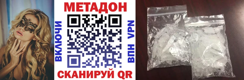 Метадон белоснежный  Свирск 