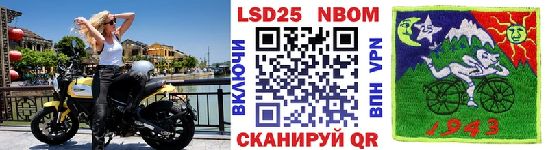 Марки NBOMe 1,5мг  Свирск 